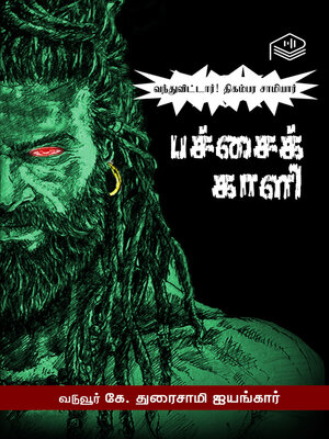 cover image of Patchai Kaali